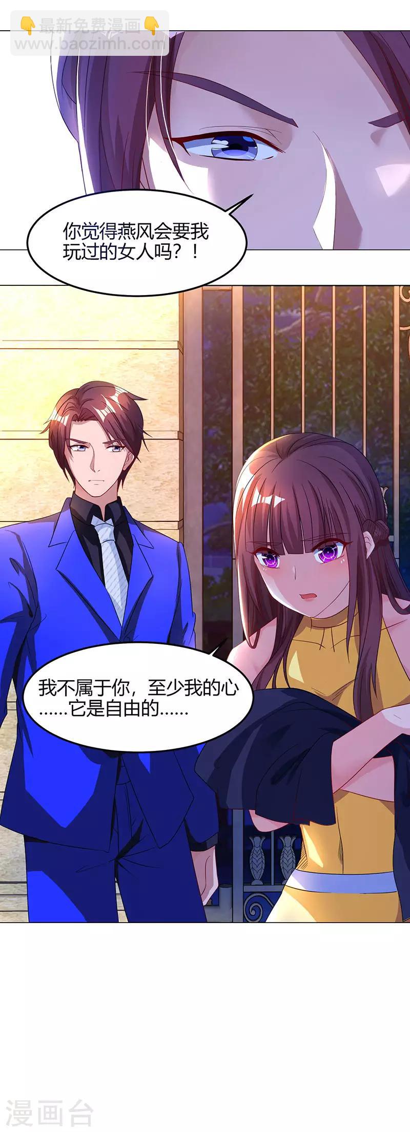 第48话 心是自由的17