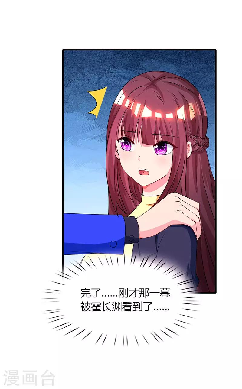 第48话 心是自由的9