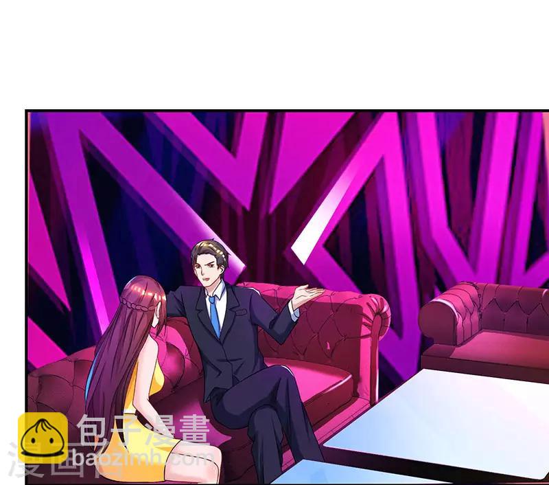 第49话 看清楚我是谁？13