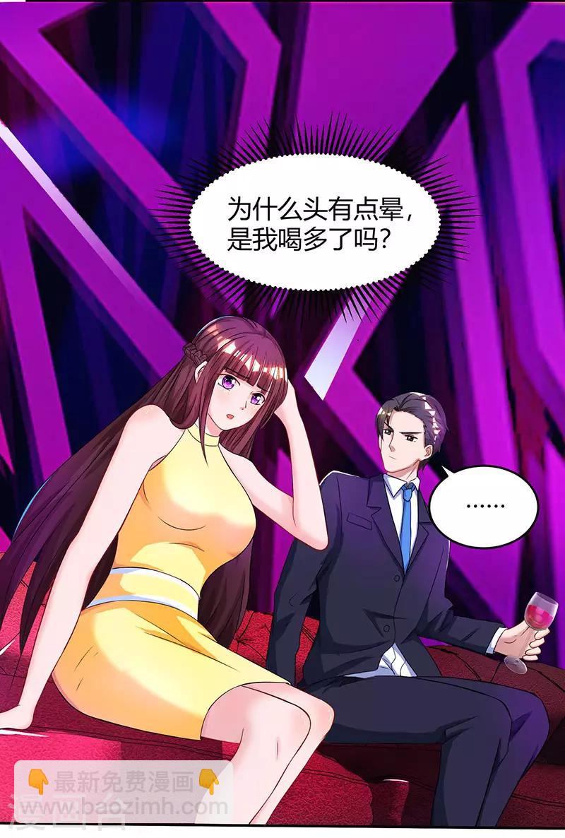 第49话 看清楚我是谁？14