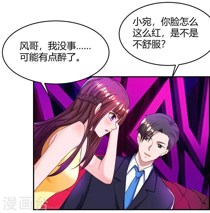 第49话 看清楚我是谁？15