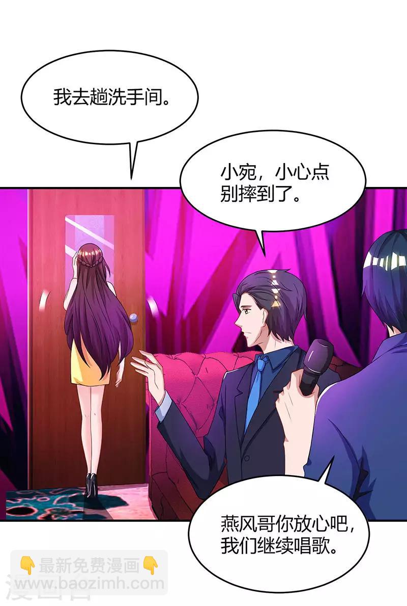 第49话 看清楚我是谁？16