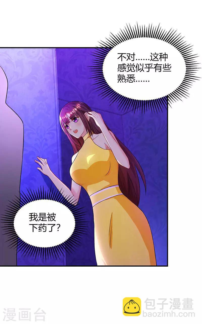 第49话 看清楚我是谁？17