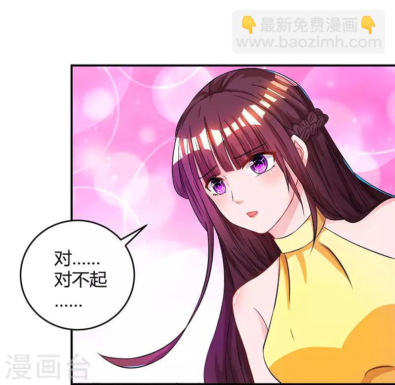 第49话 看清楚我是谁？19