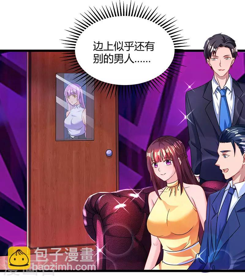 第49话 看清楚我是谁？2