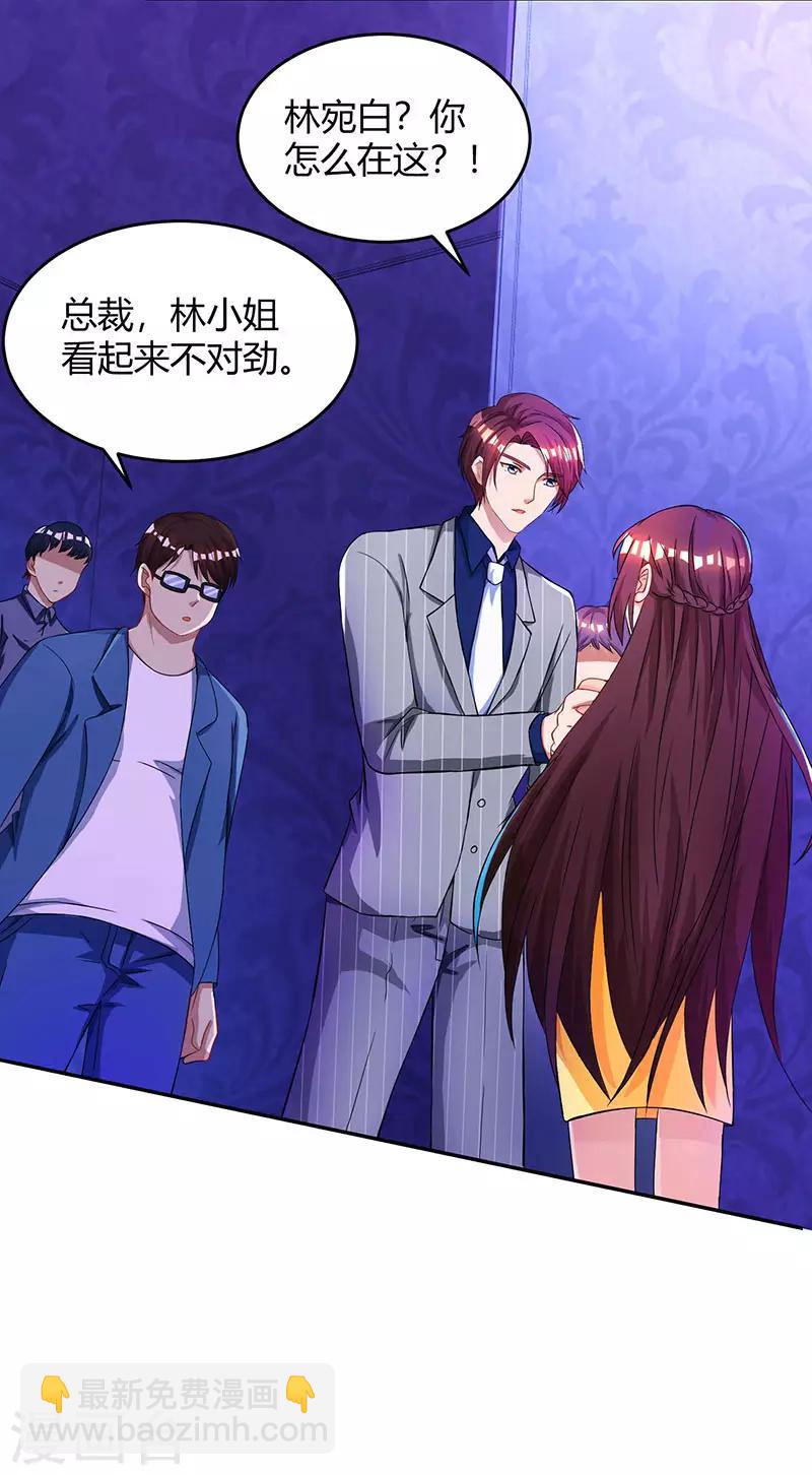 第49话 看清楚我是谁？20
