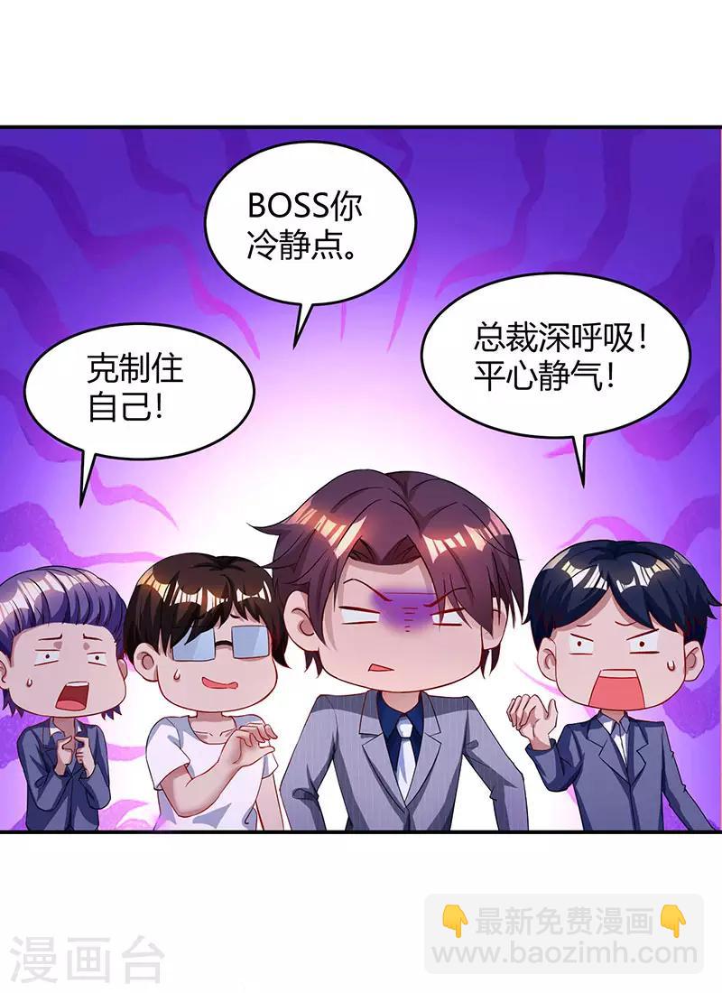 第49话 看清楚我是谁？22