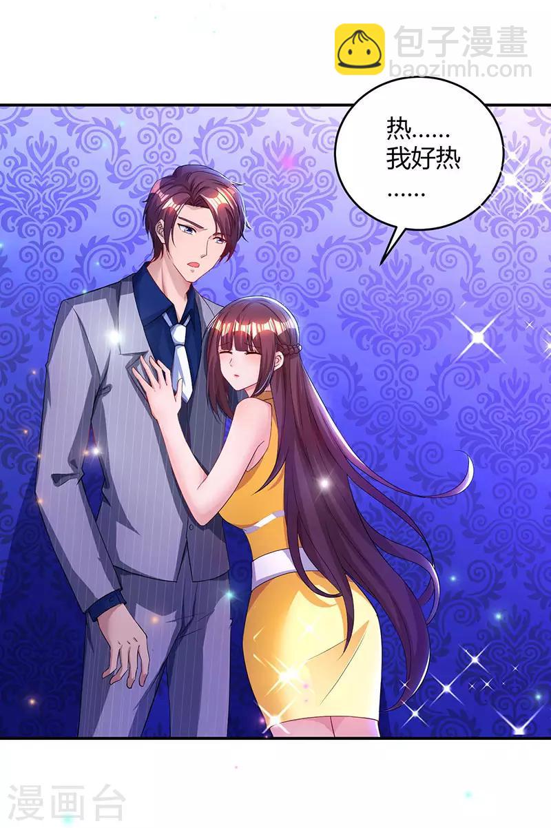 第49话 看清楚我是谁？23