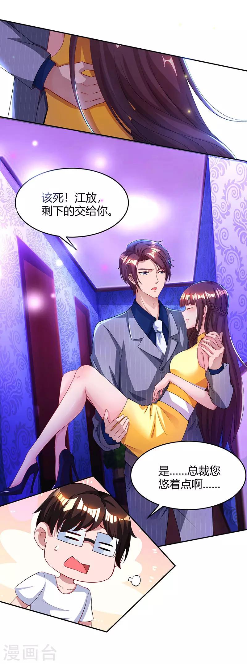 第49话 看清楚我是谁？24
