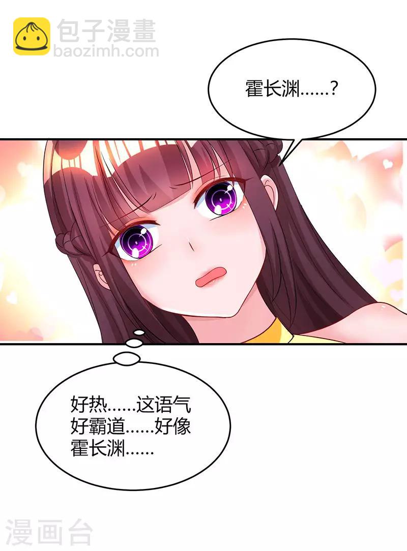 第49话 看清楚我是谁？27