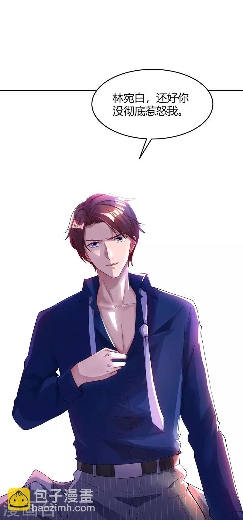 第49话 看清楚我是谁？28