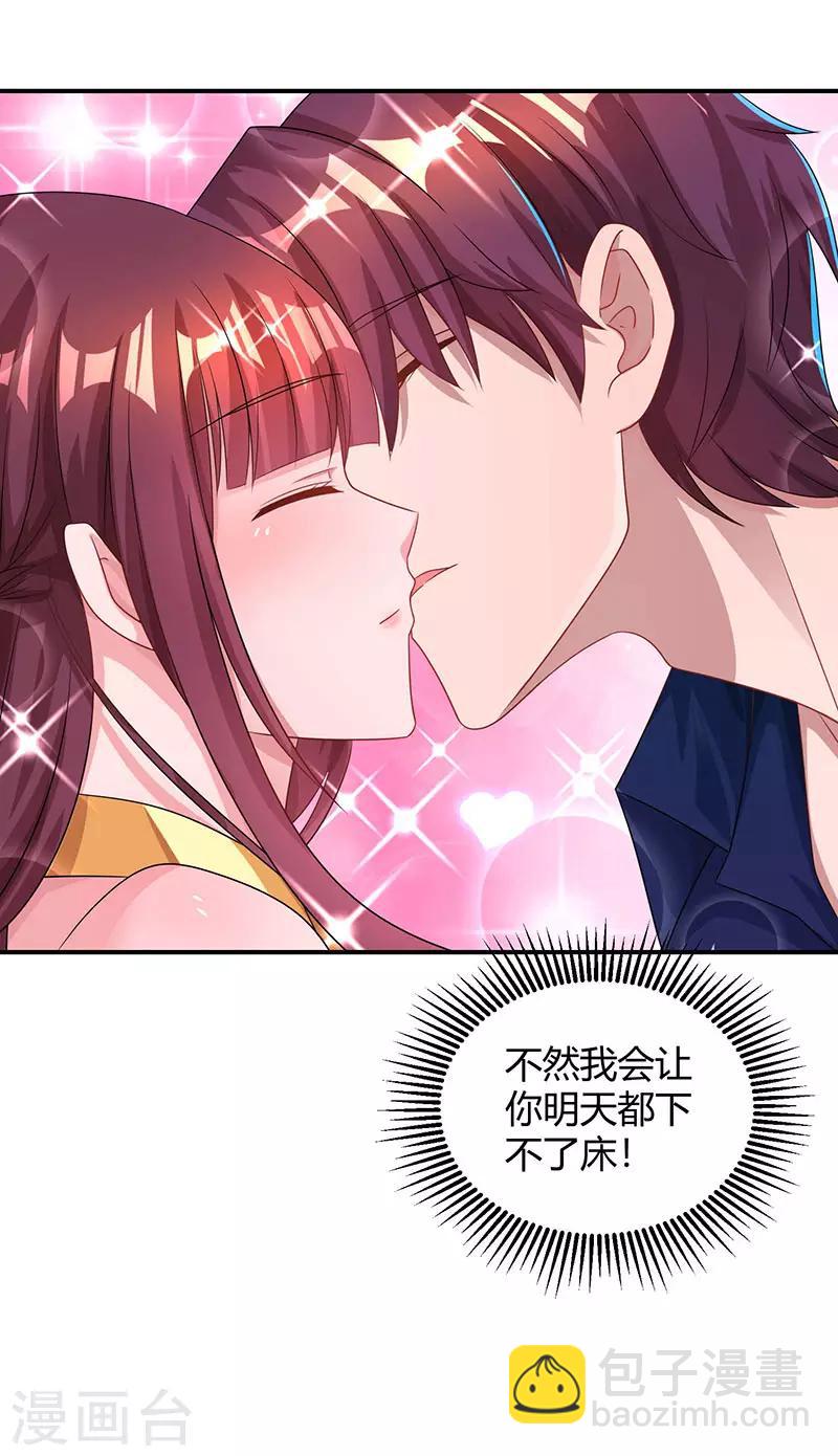 第49话 看清楚我是谁？29