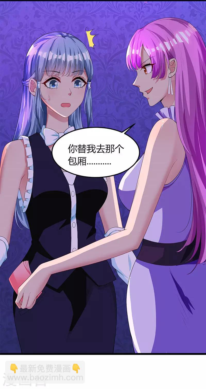 第49话 看清楚我是谁？5