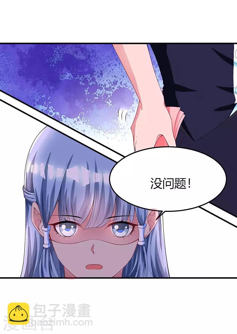 第49话 看清楚我是谁？6
