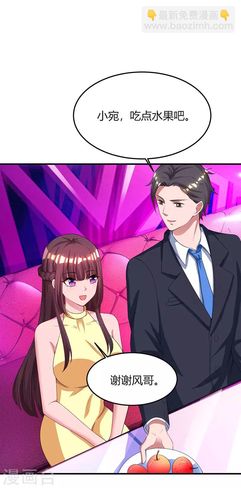 第49话 看清楚我是谁？7