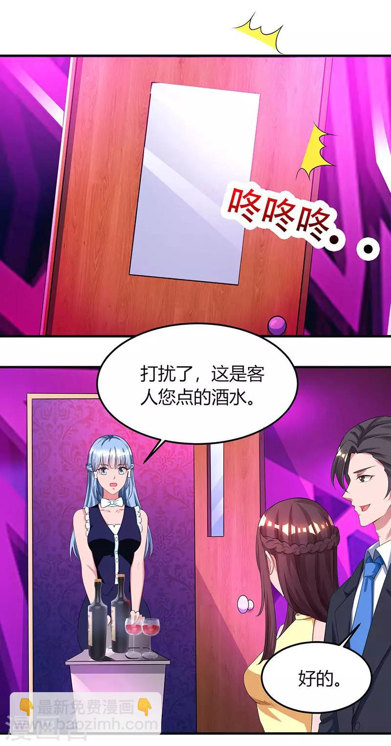 第49话 看清楚我是谁？8