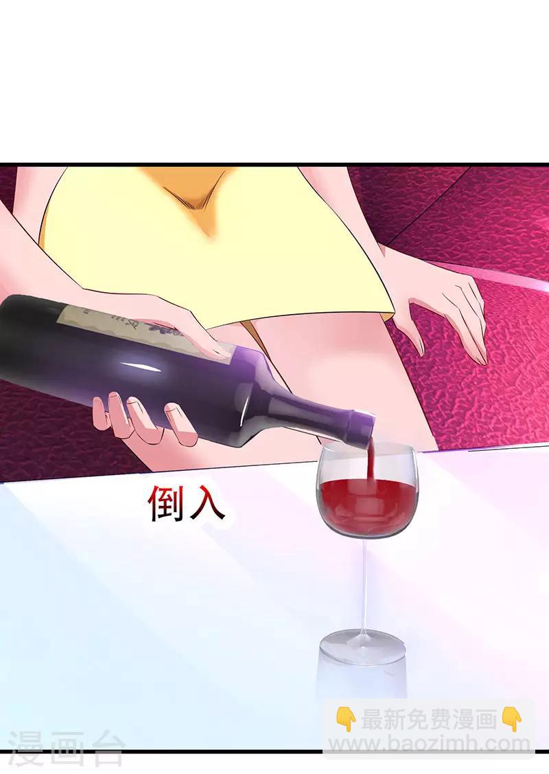 第49话 看清楚我是谁？9
