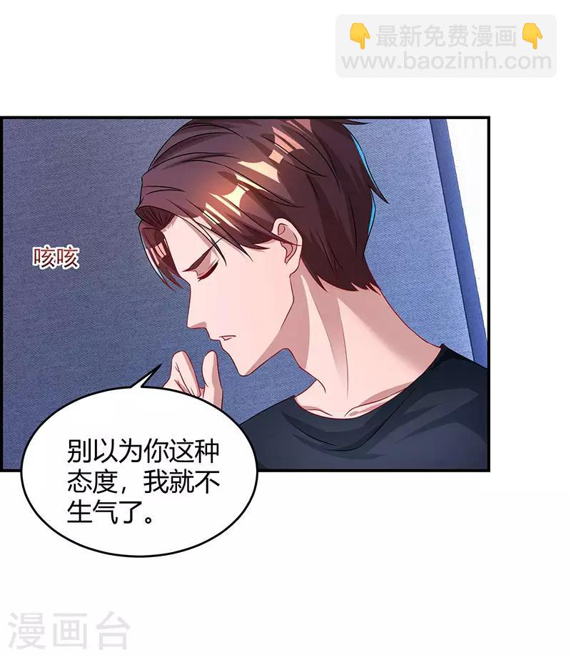 第50话 对不起，都变了11