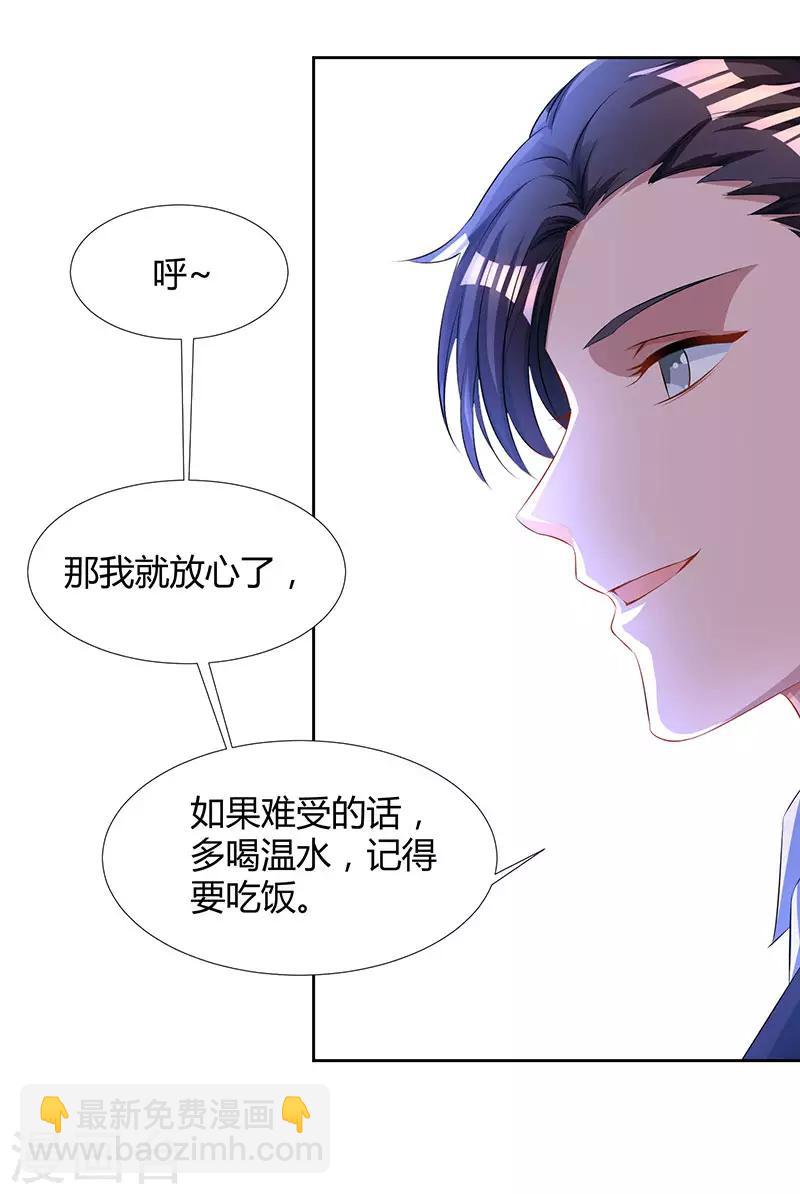 第50话 对不起，都变了20
