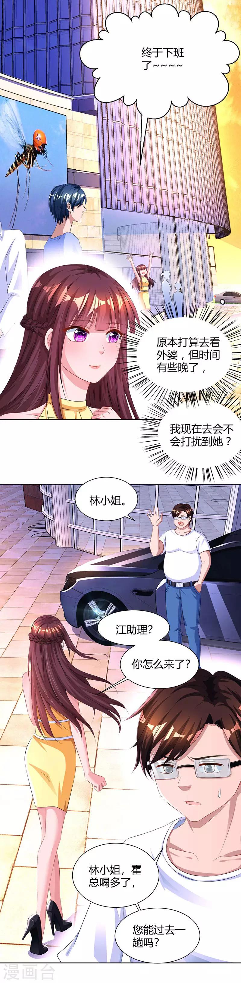 第50话 对不起，都变了23