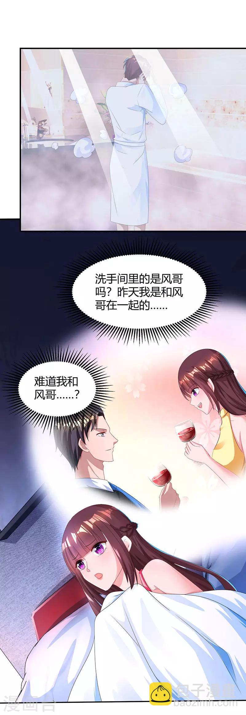 第50话 对不起，都变了5