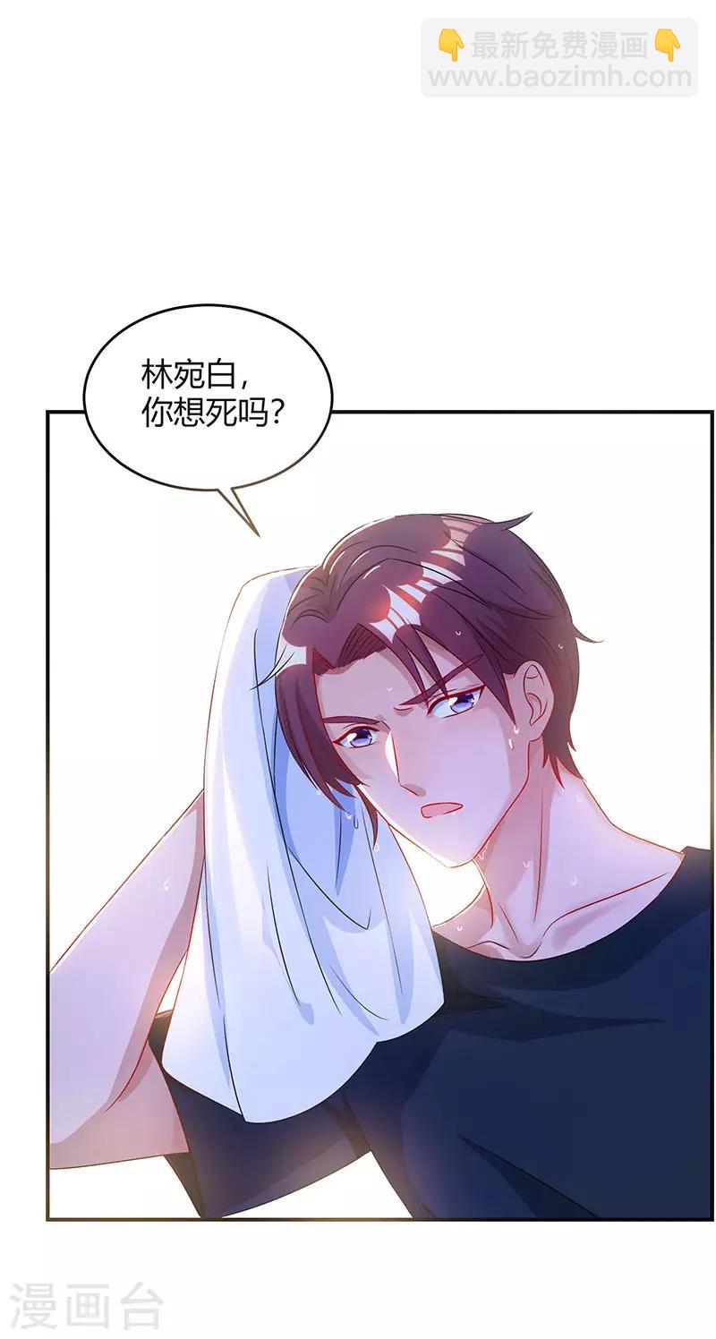 第50话 对不起，都变了7