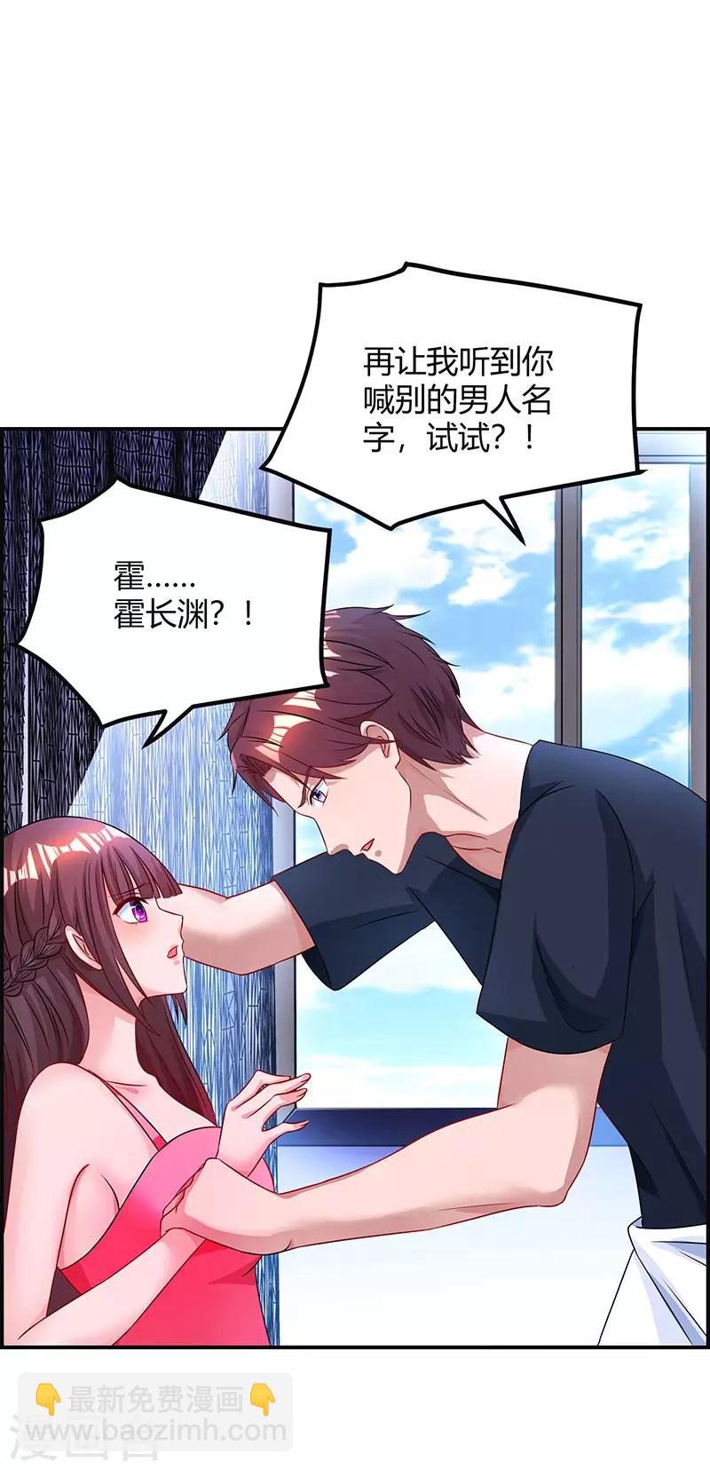 第50话 对不起，都变了8