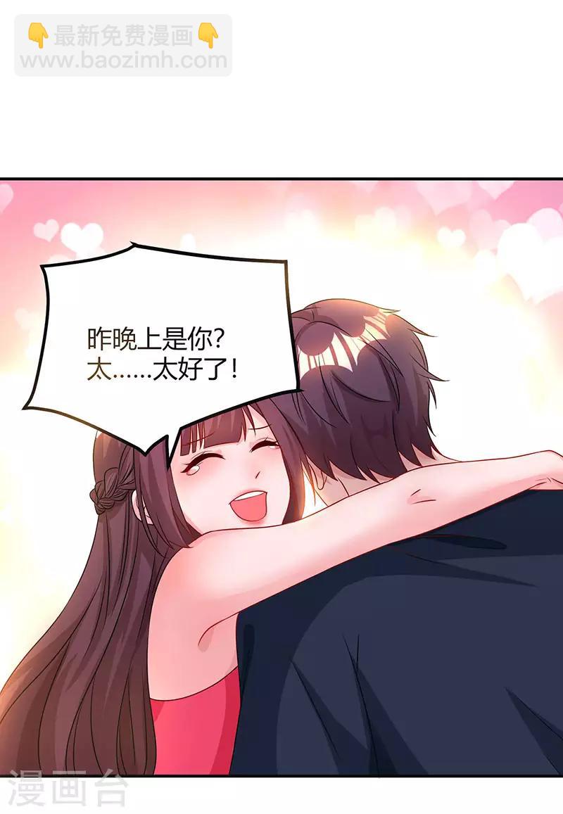 第50话 对不起，都变了9