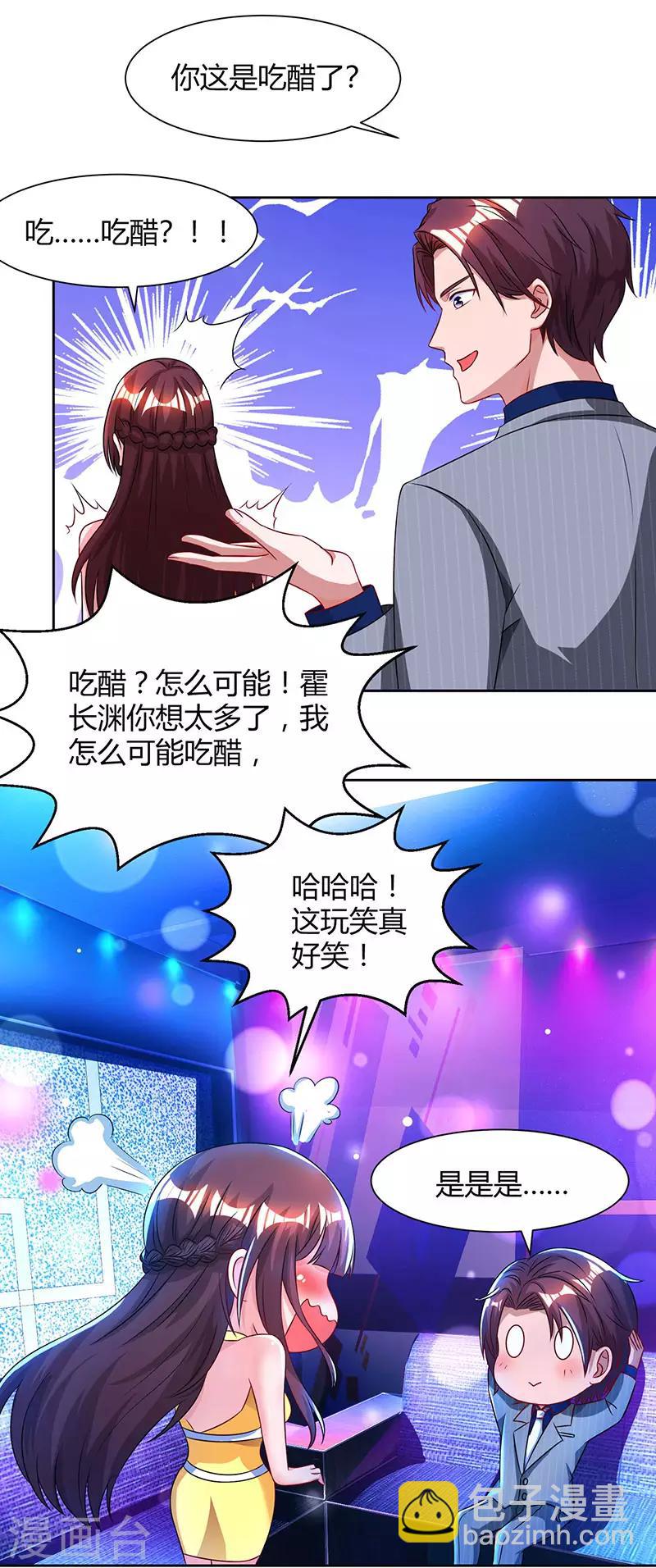 第51话 只有你一个10