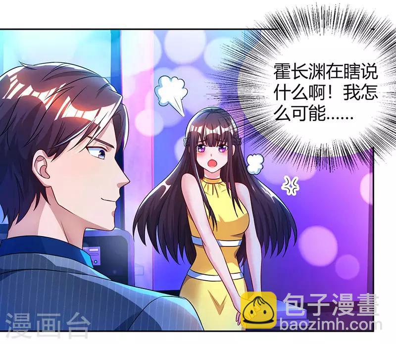第51话 只有你一个11