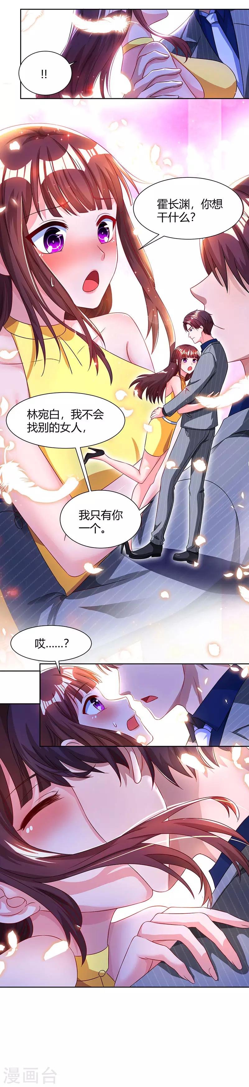 第51话 只有你一个12