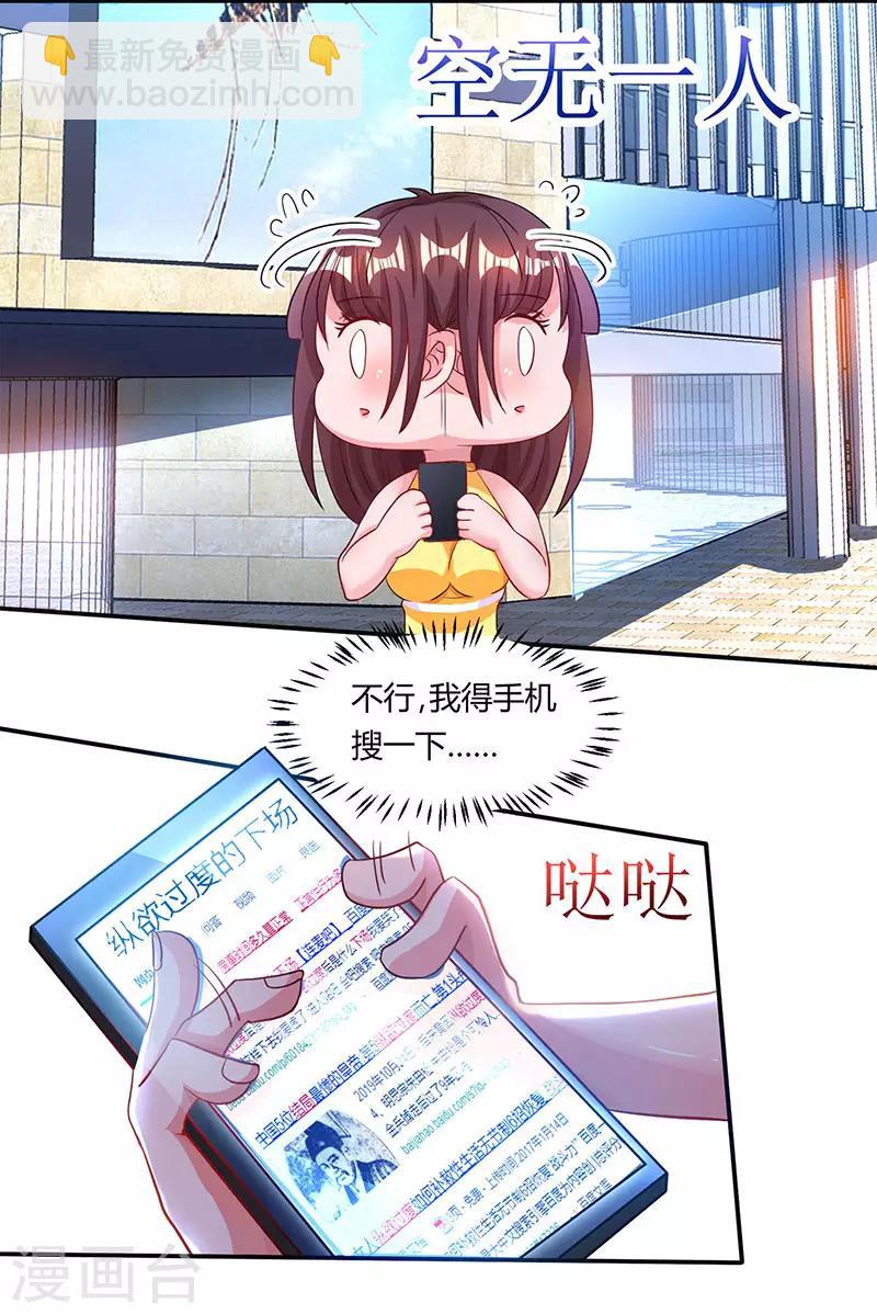 第51话 只有你一个14