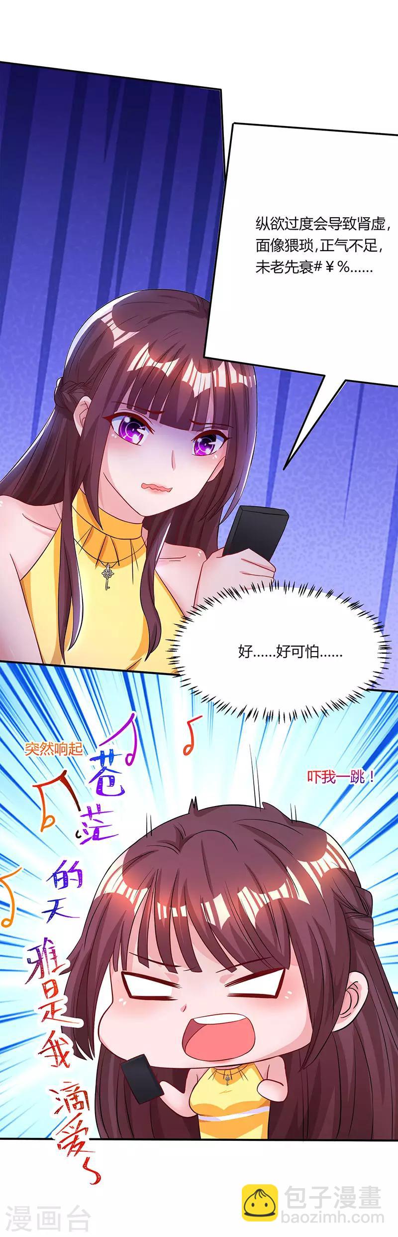 第51话 只有你一个15