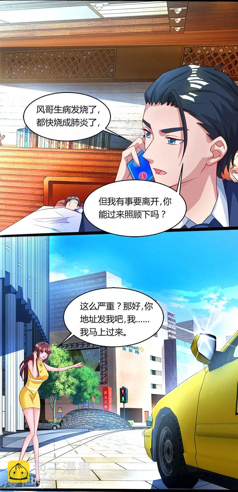 第51话 只有你一个17