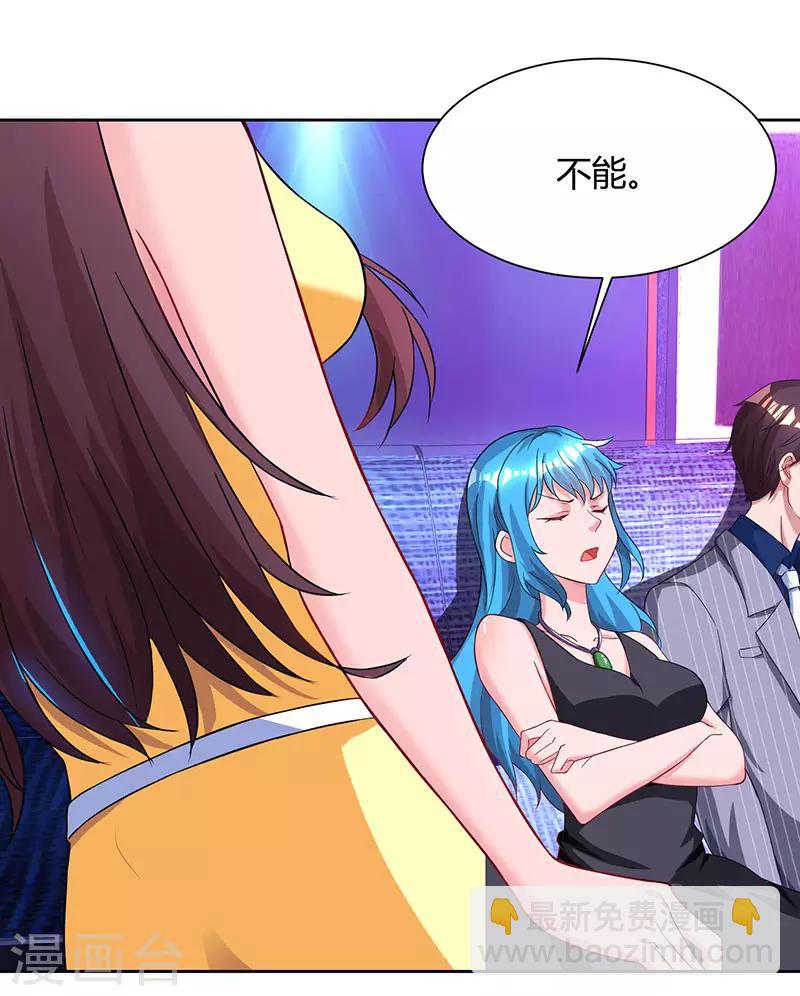 第51话 只有你一个3