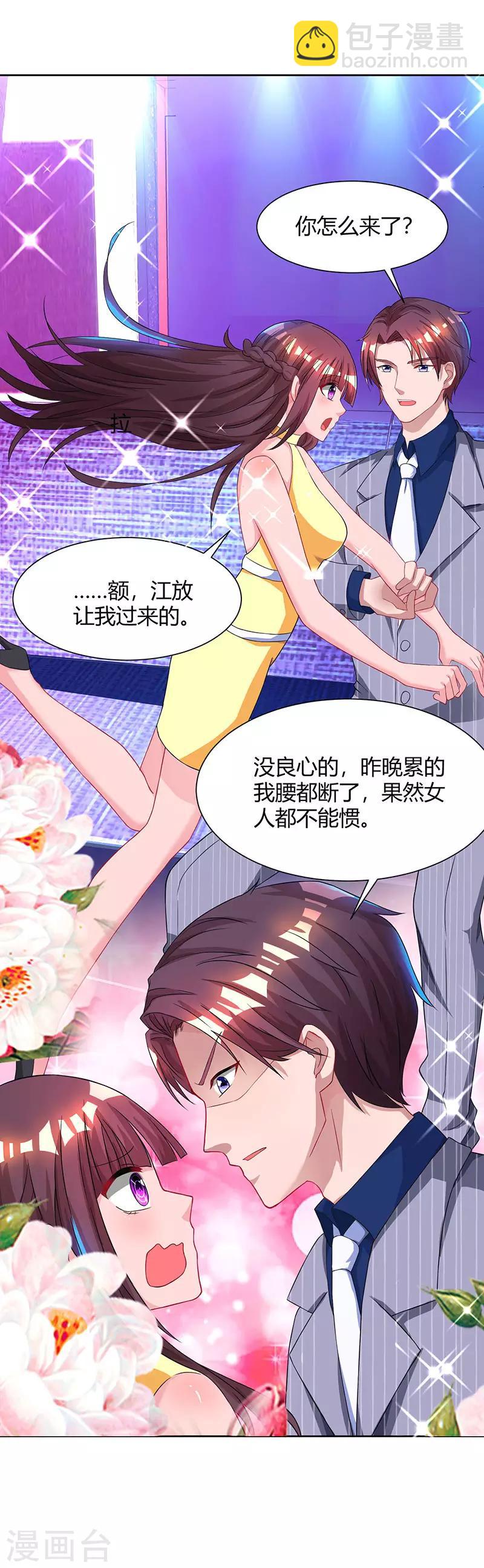 第51话 只有你一个6