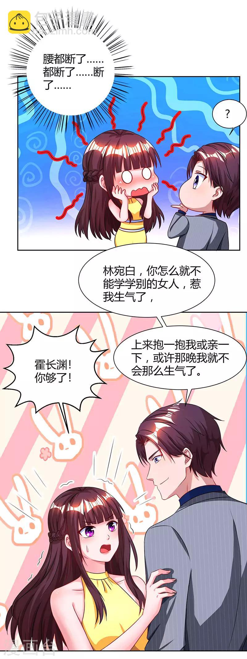 第51话 只有你一个7