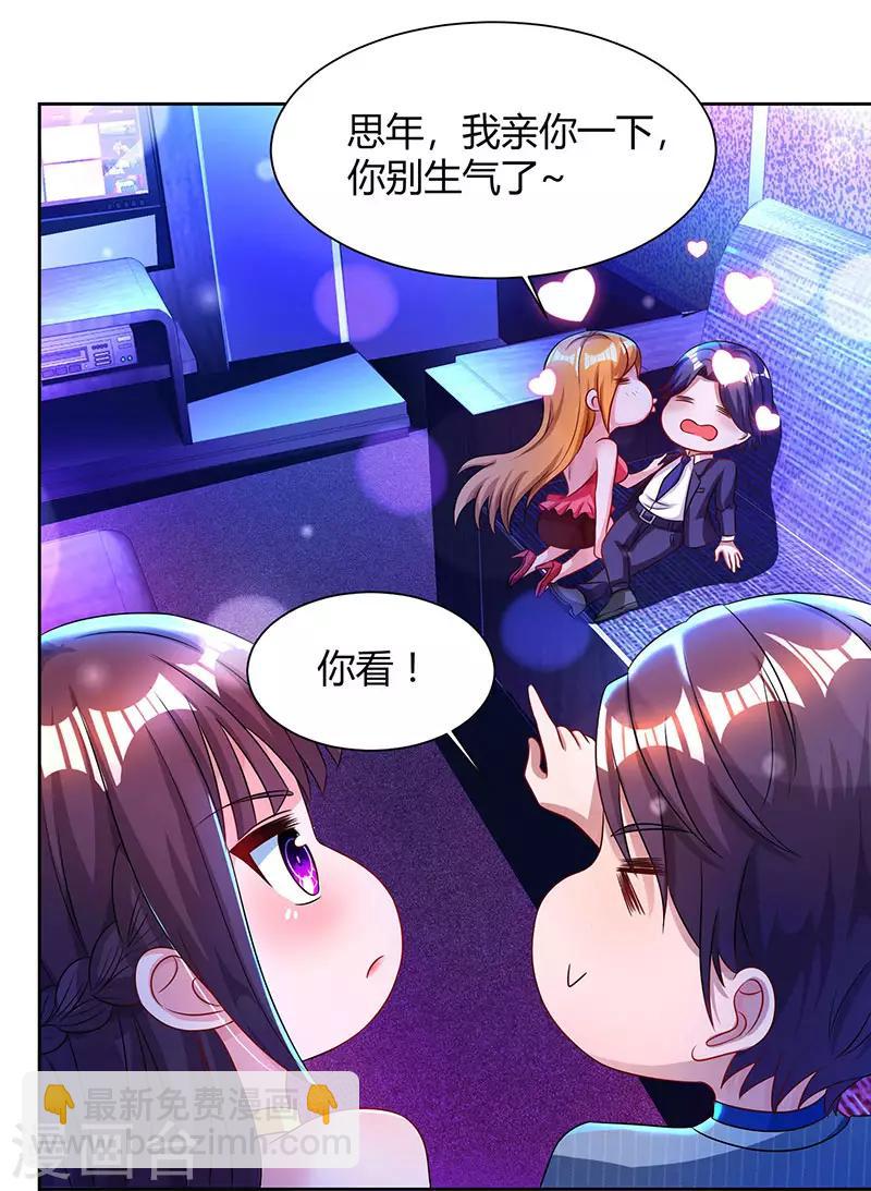 第51话 只有你一个8