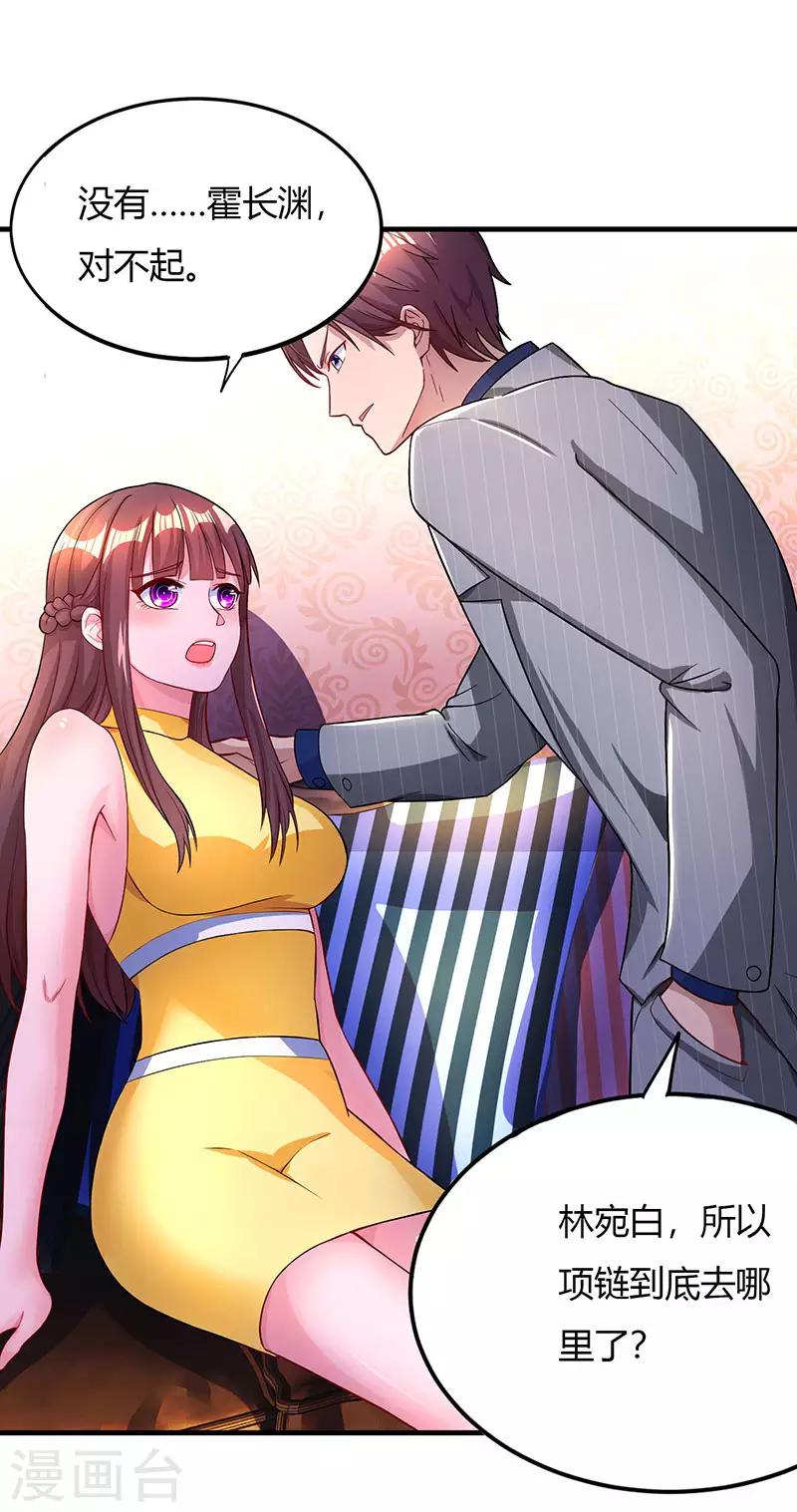 第53话 别生气了好不好？0