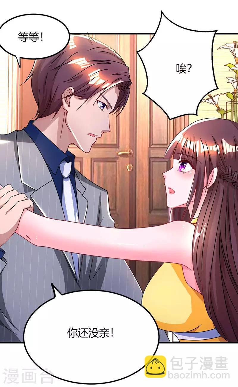 第53话 别生气了好不好？11