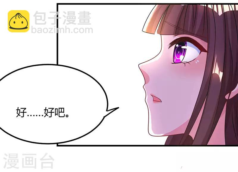 第53话 别生气了好不好？12