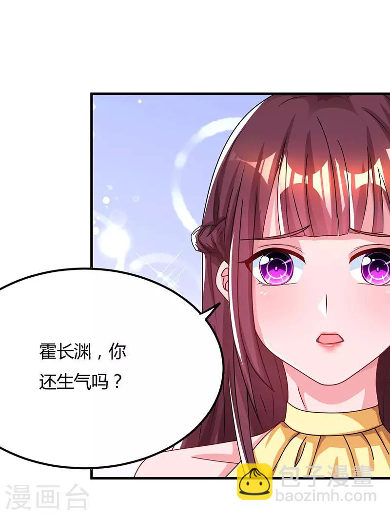 第53话 别生气了好不好？15
