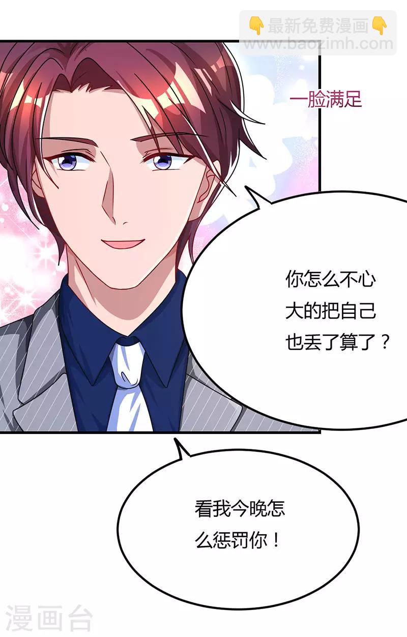 第53话 别生气了好不好？16