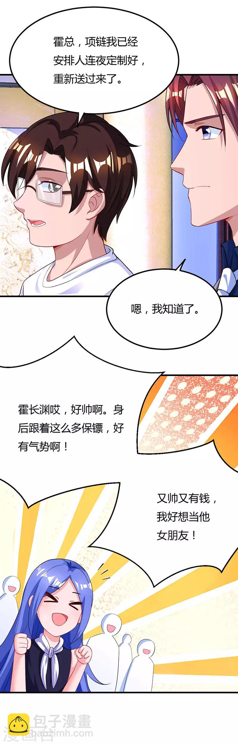 第53话 别生气了好不好？19