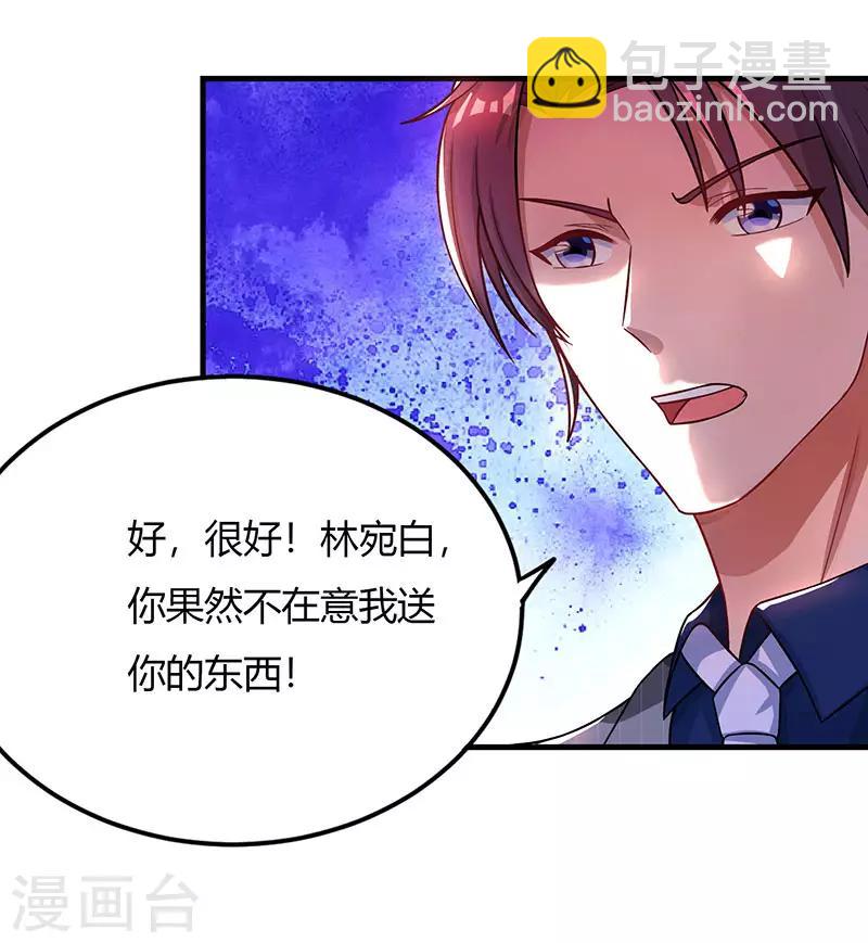 第53话 别生气了好不好？2