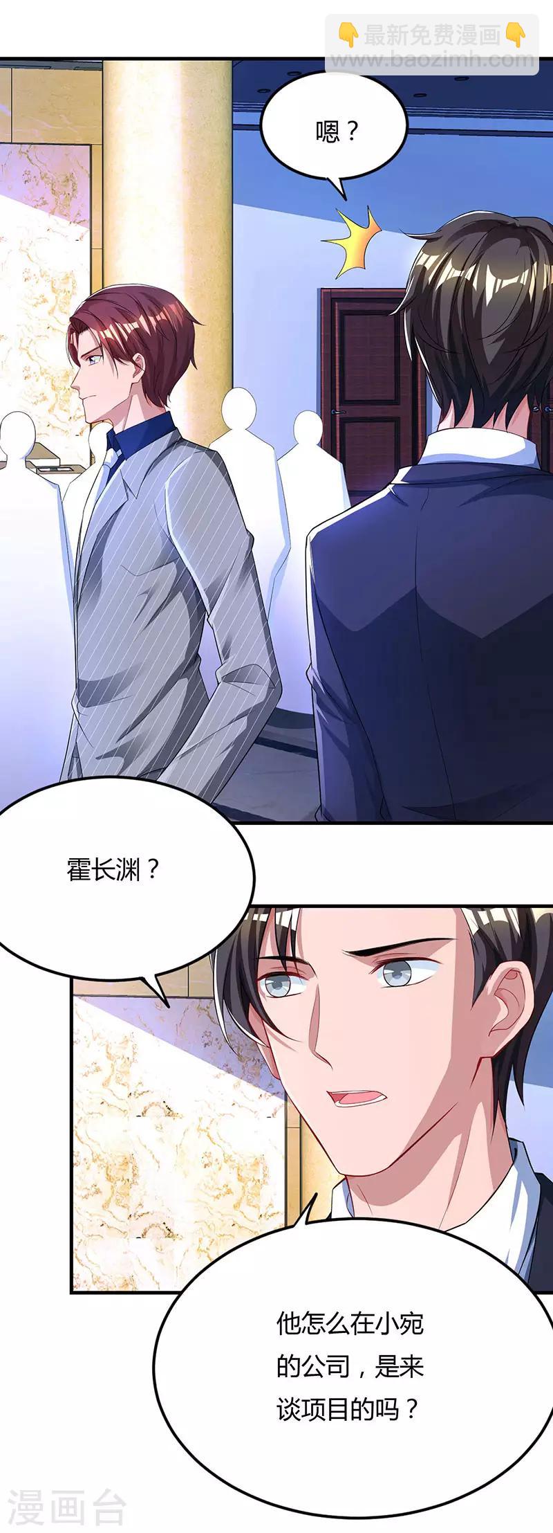 第53话 别生气了好不好？20