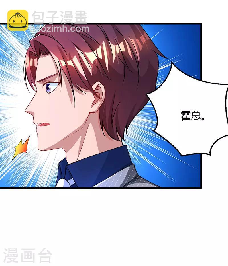 第53话 别生气了好不好？21