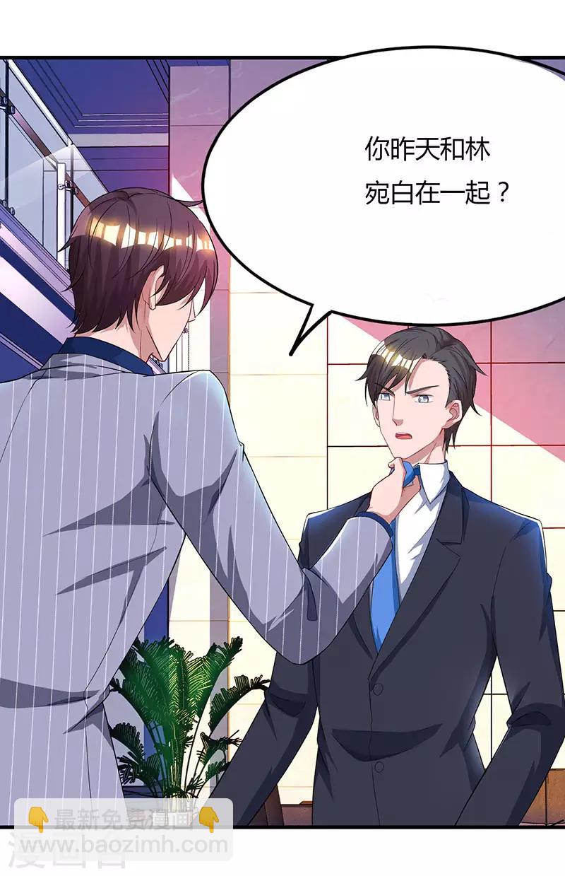 第53话 别生气了好不好？26