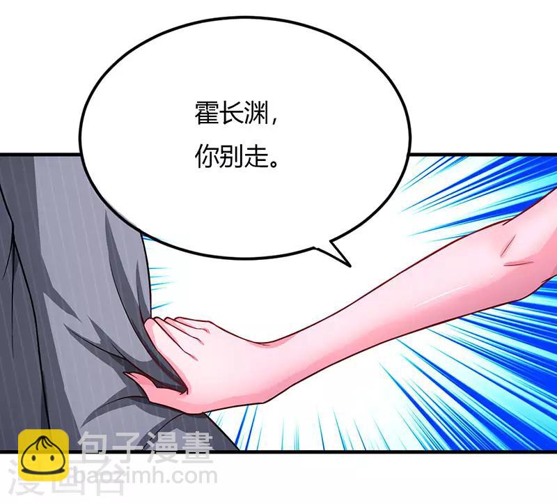 第53话 别生气了好不好？4
