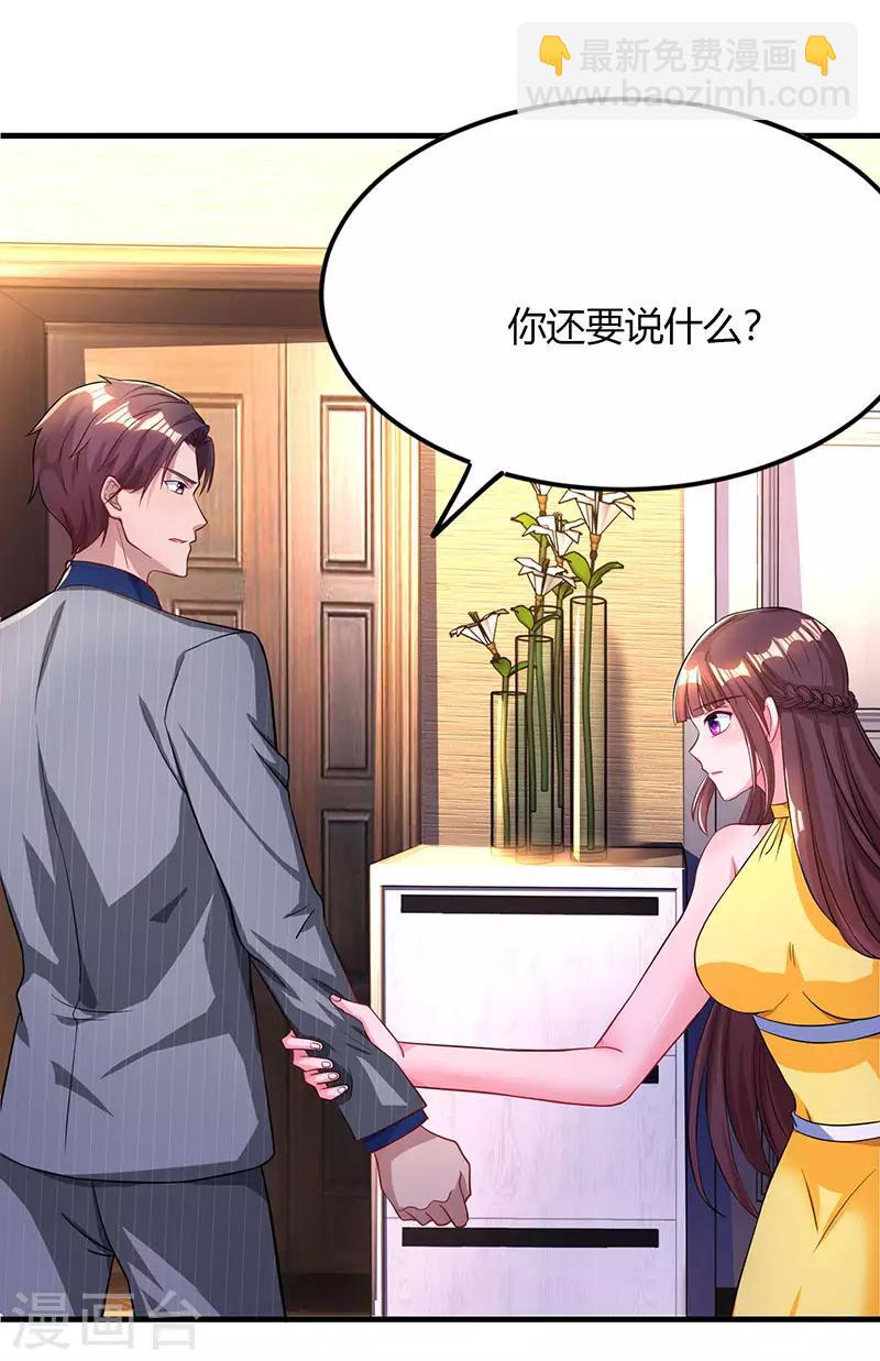 第53话 别生气了好不好？5